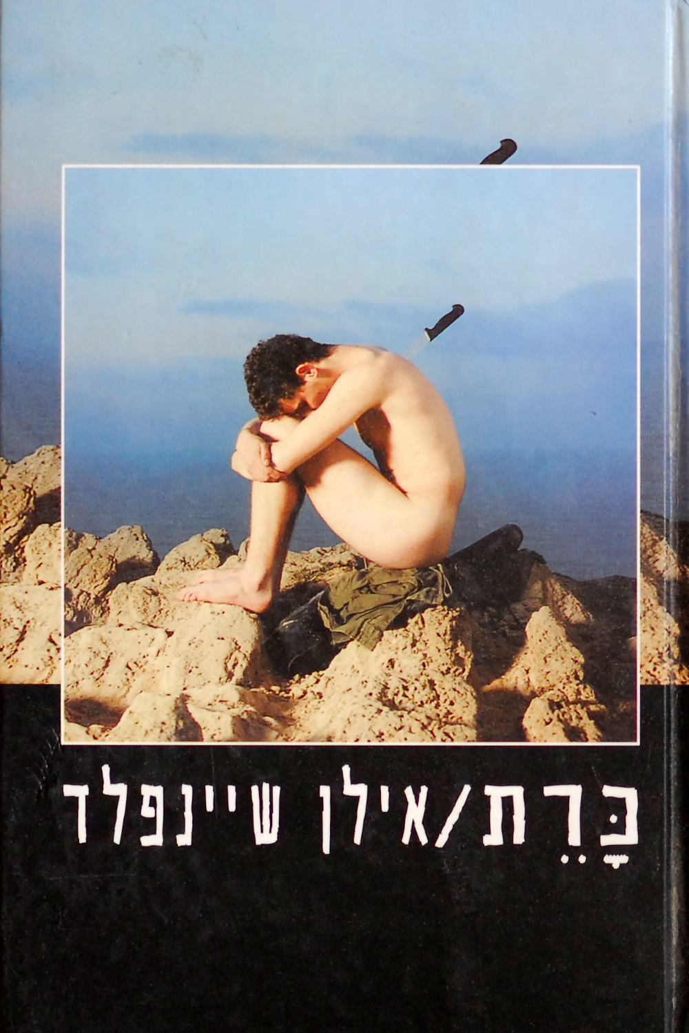כרת