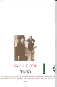 ספר טוב רע.